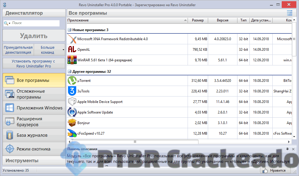 baixar revo uninstaller pro crackeado